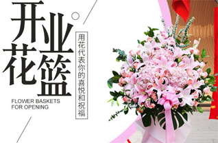 湖北孝感市应城市天鹅镇花篮配送